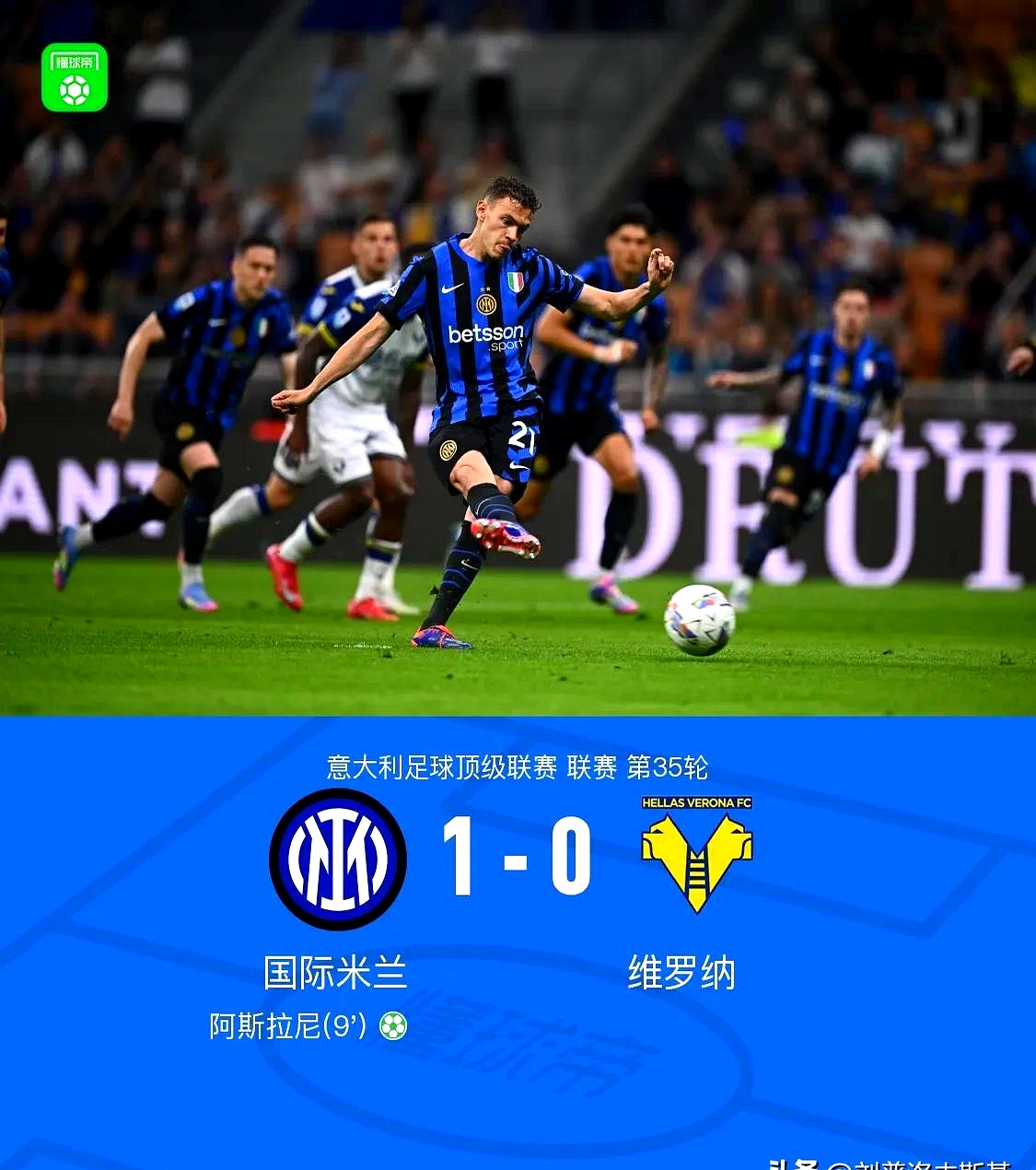 多米在线入口 -今晚国际米兰备战葡超；战术微调细节曝光；引发热议；赛季目标并未改变的简单介绍